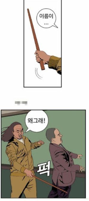 [유머] 중소기업 면접에 떨어진 이유 -  와이드섬