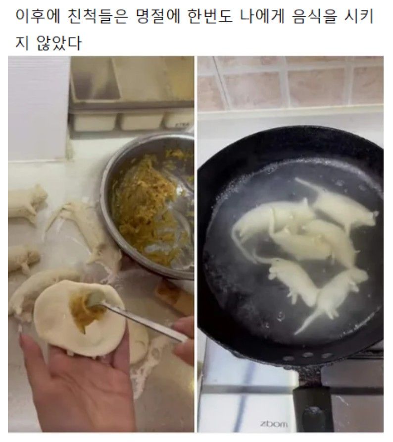 [유머] 명절에 요리 안하는 방법 -  와이드섬