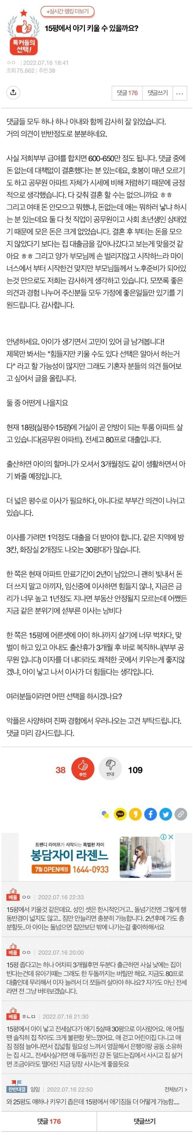 [유머] 15평에서 아기 키울 수 있을까요? -  와이드섬