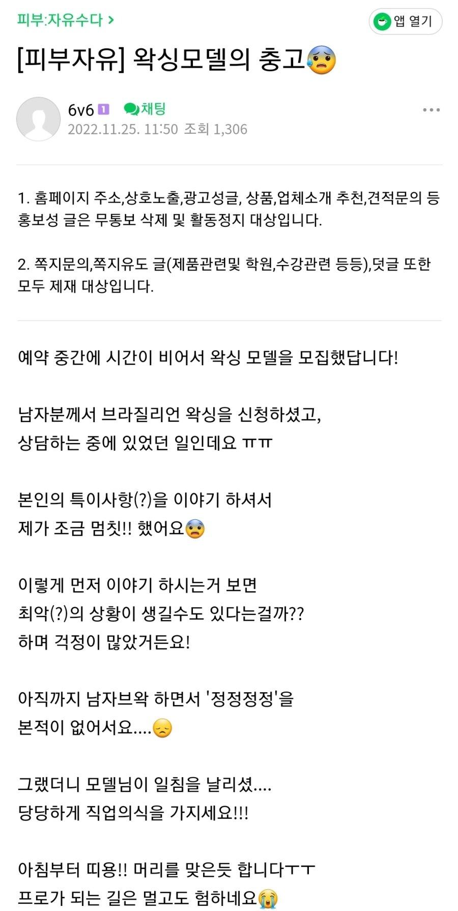 [유머] 왁싱하는데 물이 많아서 고민이에요 -  와이드섬