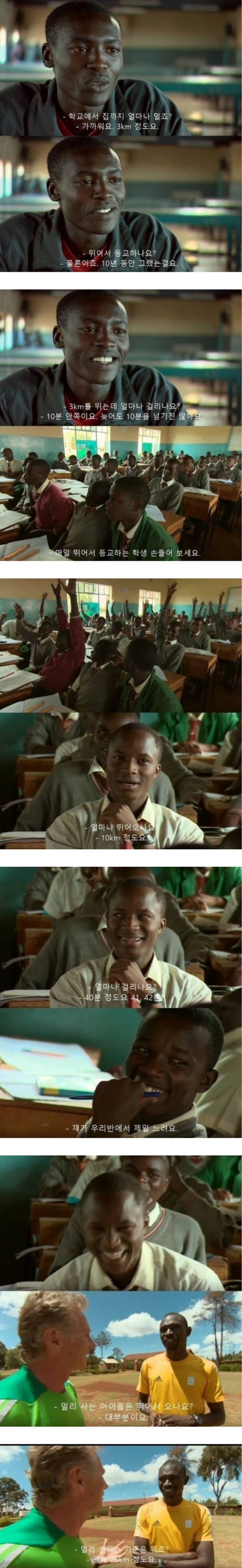 [유머] 아프리카 사람들이 잘 달리는 이유 -  와이드섬