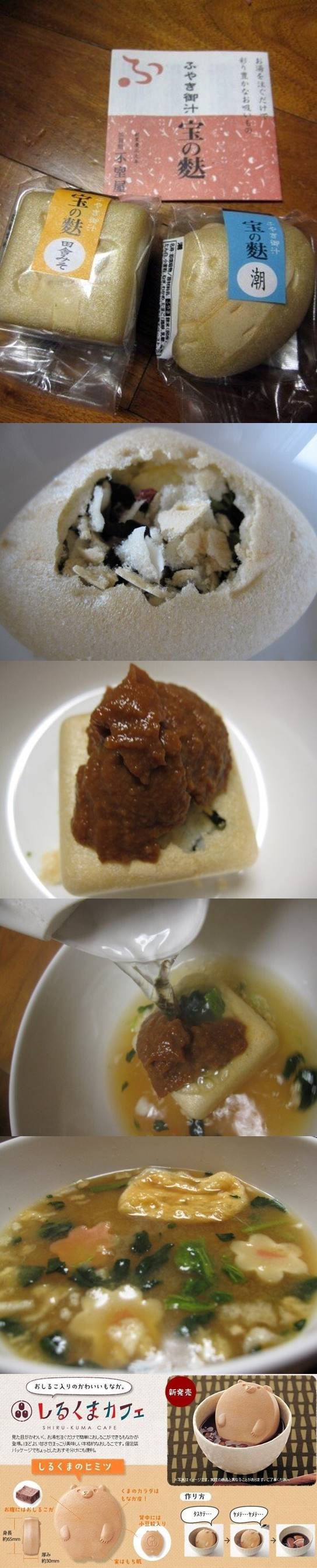 [유머] 일본의 재밌는 즉석 된장국. -  와이드섬