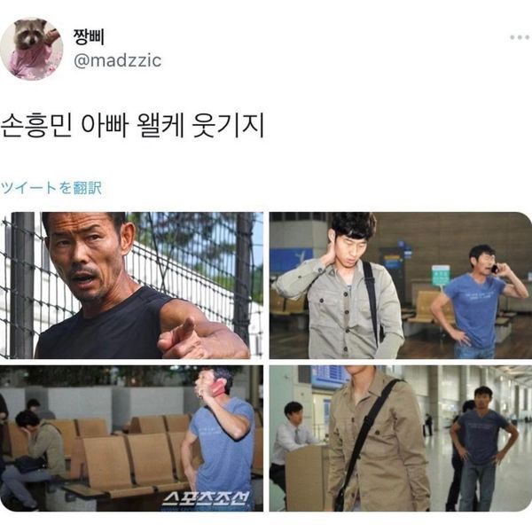 [유머] 흥민네컷 -  와이드섬