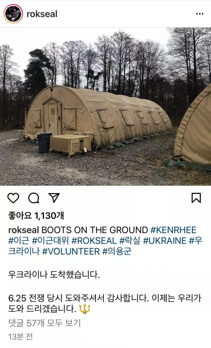 [유머] 이근 대위 구 소련이 6.25 때 우리를 도와줘 -  와이드섬