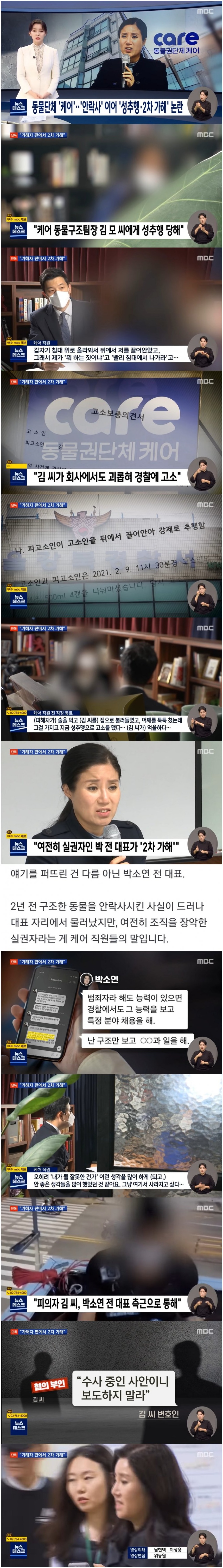 [유머] 논란의 동물보호단체 그분이 또 -  와이드섬