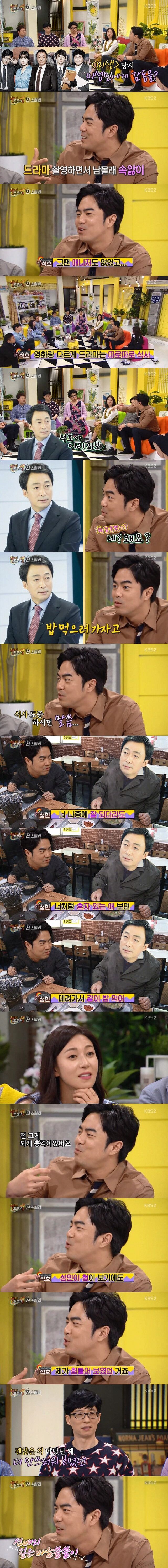 [유머] 두 무명배우의 잊지 못 할 순간 -  와이드섬