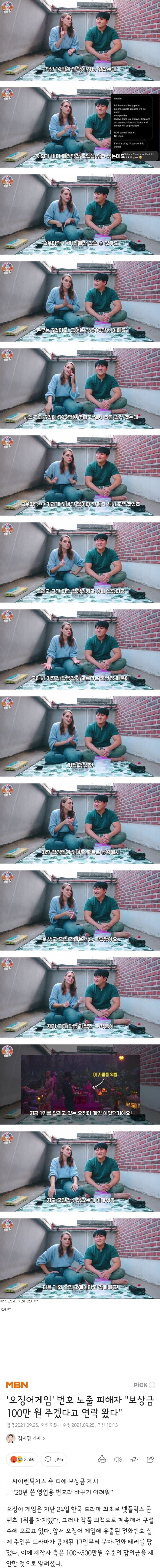 [유머] 오징어게임 배우 섭외 비용 -  와이드섬