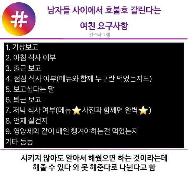 [유머] 여친의 호불호 요구사항 -  와이드섬