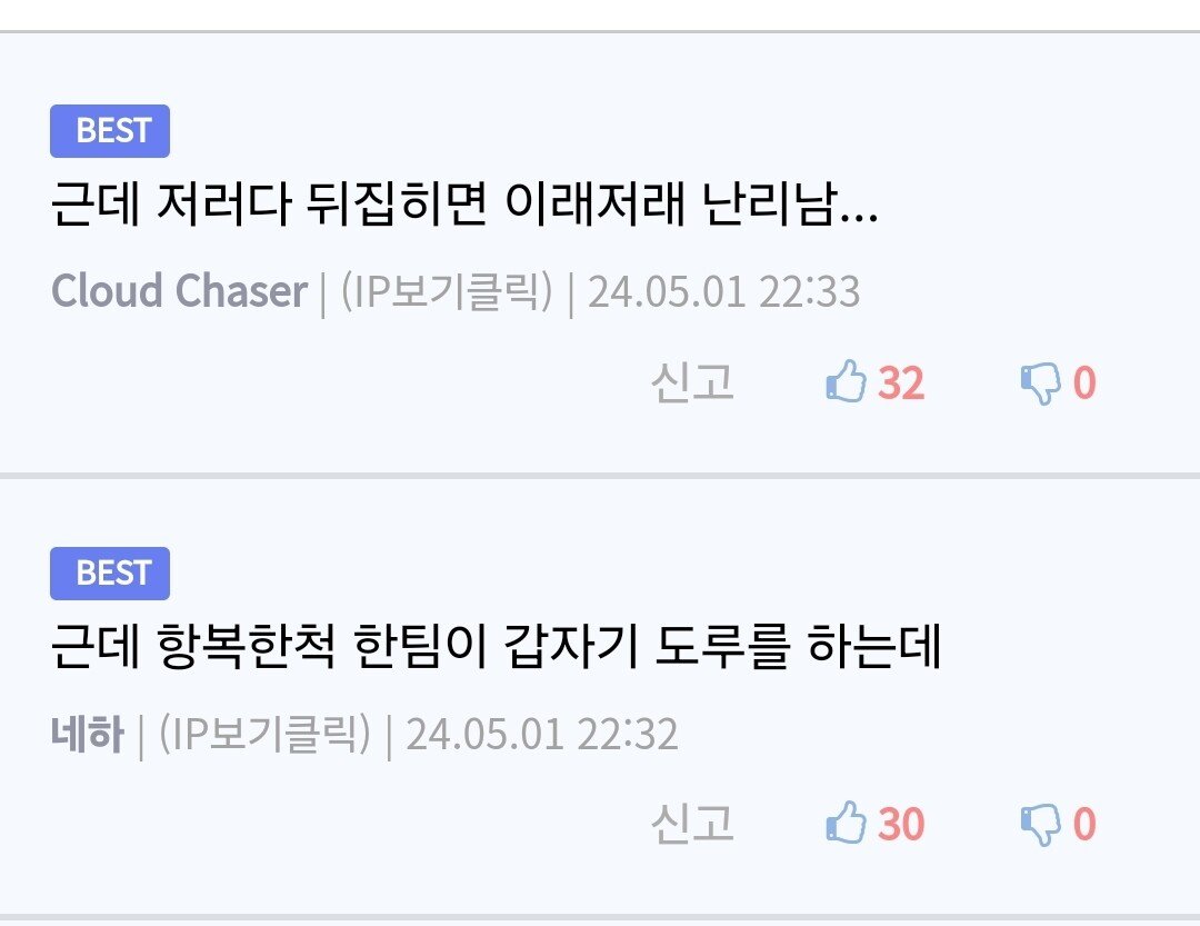 [유머] 사실상 야구에서 경기 항복 선언류 甲 -  와이드섬