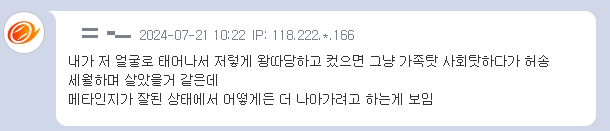 [유머] 어떤 아재가 곽튜브 리스펙하는 이유.. -  와이드섬