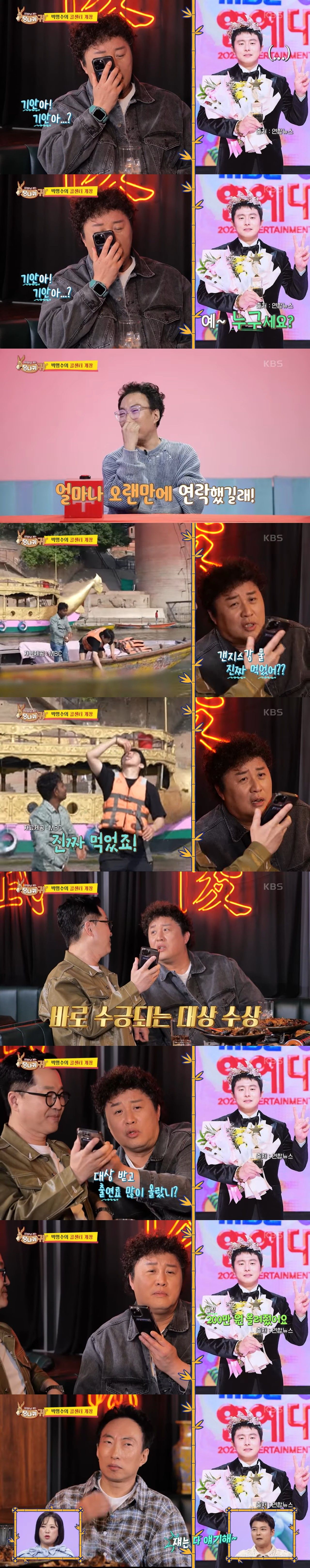 [유머] 기안84 대상 받고 바뀐 출연료 -  와이드섬