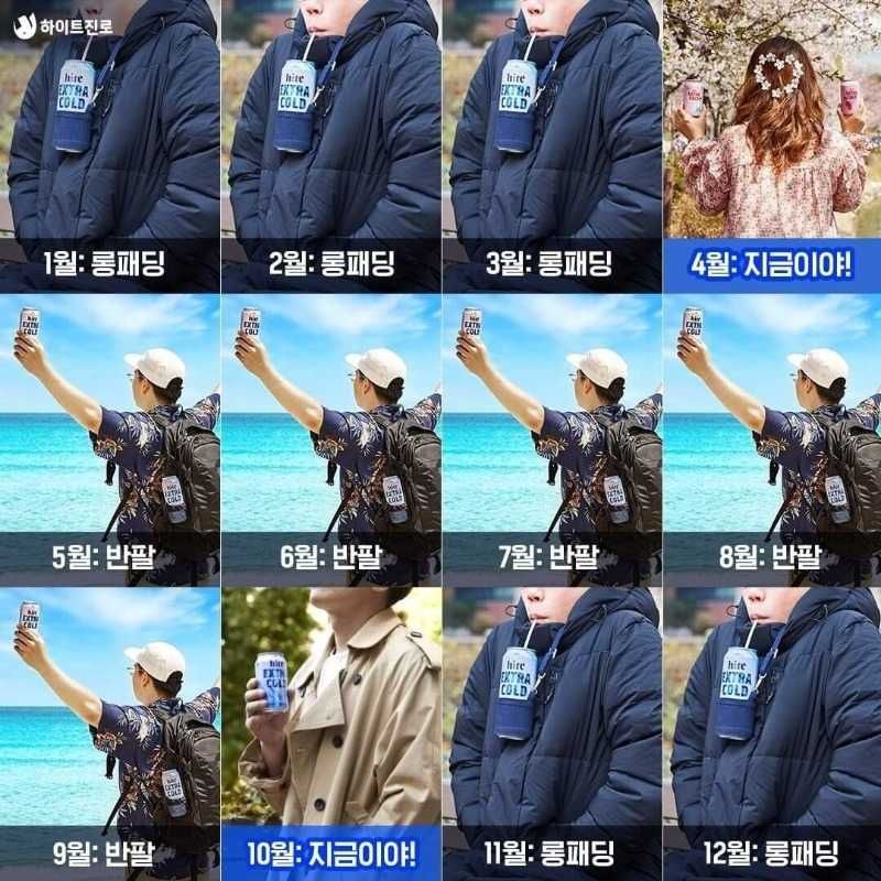 [유머] 한국인의 월별 패션 -  와이드섬