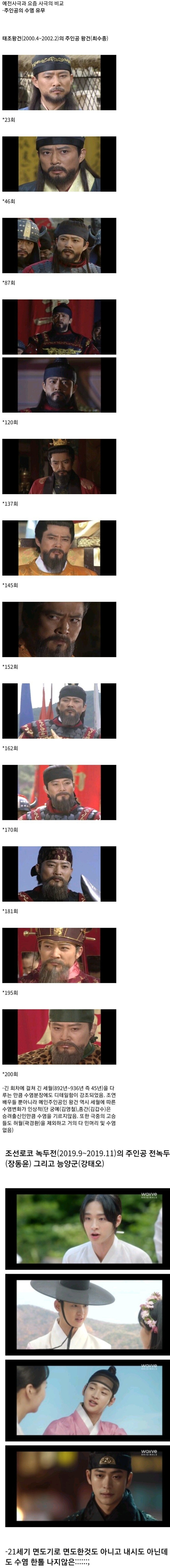 [유머] 예전 사극과 요즘 사극 -  와이드섬