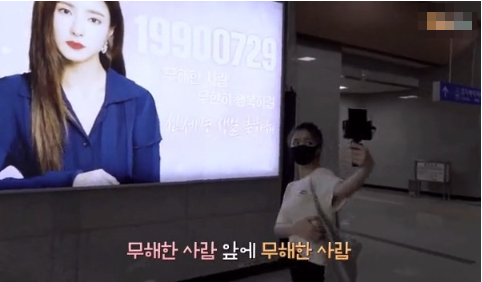 [유머] 평소에 지하철 타고 다닌다는 신세경 -  와이드섬