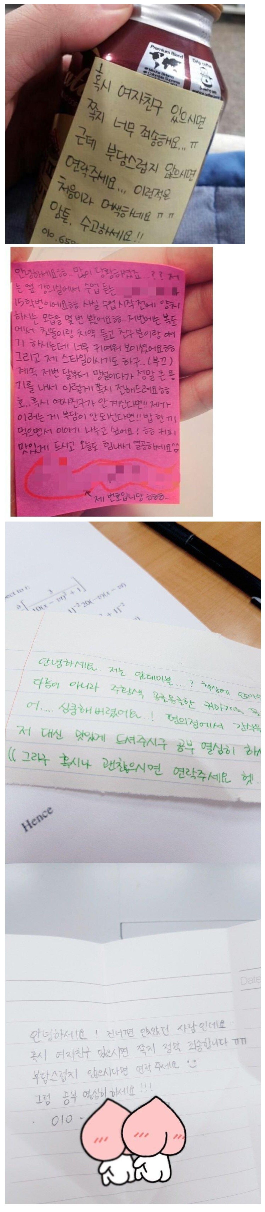 [유머] 남들 다 받는다는, 도서관 쪽지... -  와이드섬