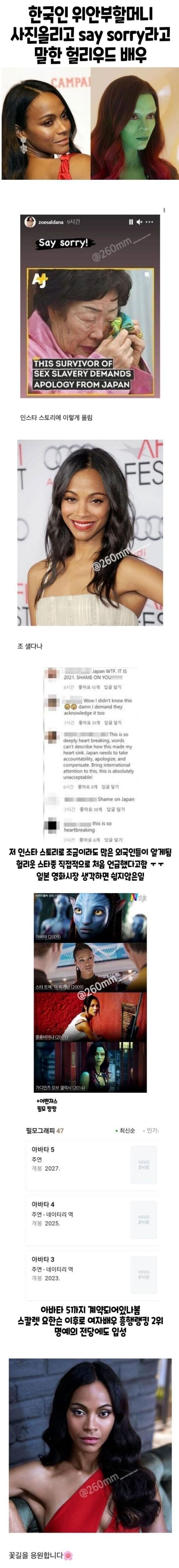 [유머] 한국 위안부를 세계에 알린 헐리우드 여배우 -  와이드섬
