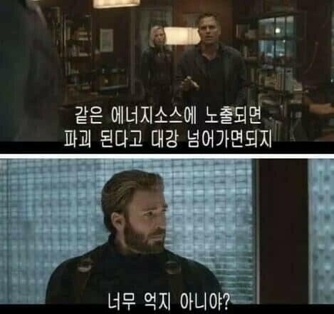 [유머] [동영상]어벤져스 재번역 -  와이드섬