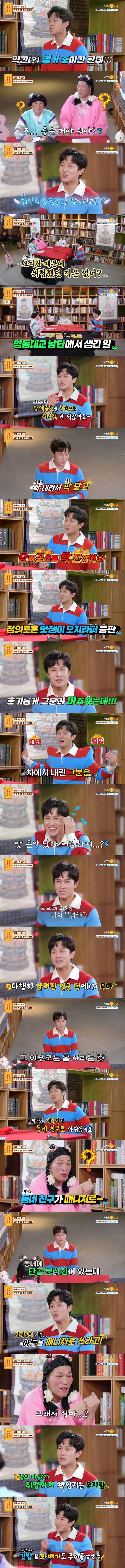 [유머] 본인의 오지랖이 너무 걱정된다는 연예인 ㅋㅋㅋ -  와이드섬