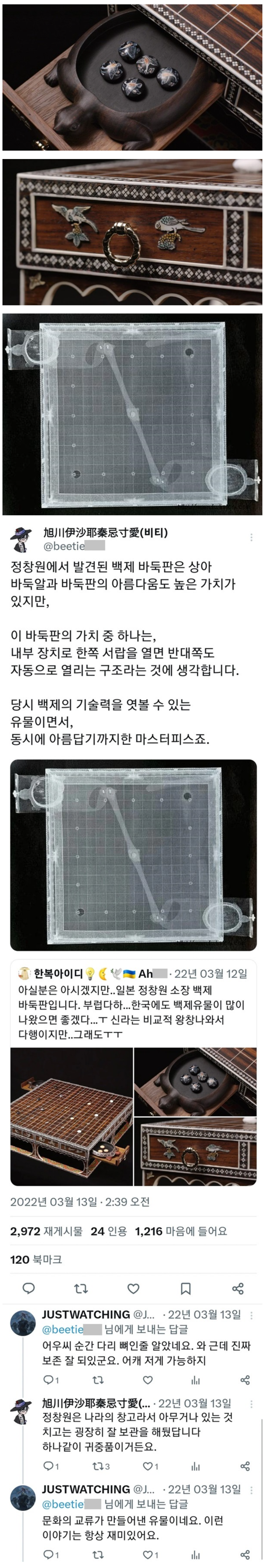 [유머] 백제의 기술력 -  와이드섬
