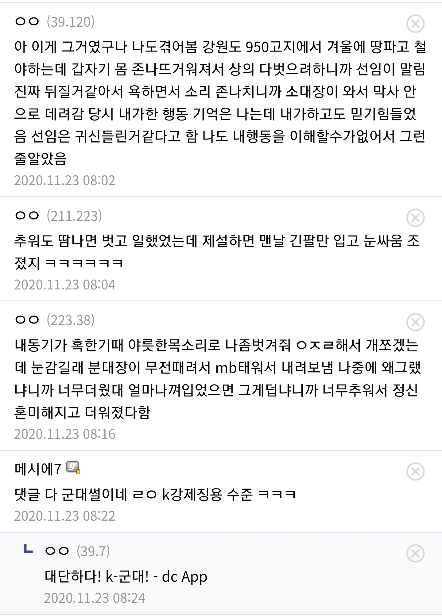 [유머] 동사한 일부 시신에서 발견되는 특이한점 -  와이드섬