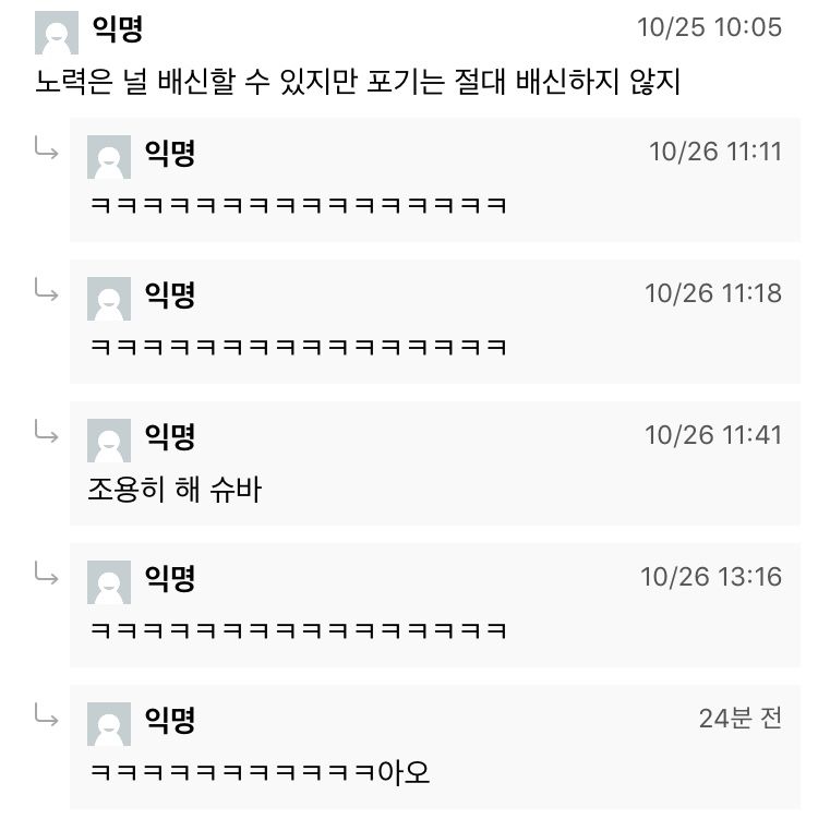 [유머] 노력은 널 배신할 수 있지만 -  와이드섬