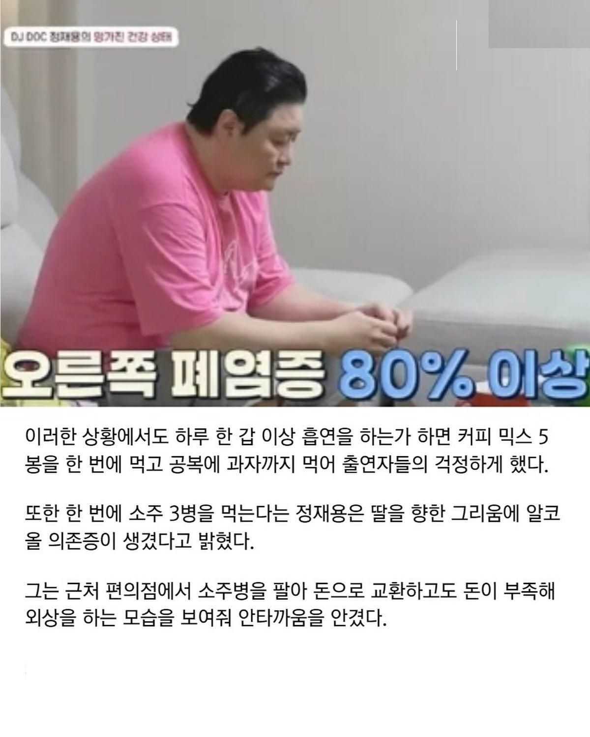 [유머] doc 정재용 근황 -  와이드섬