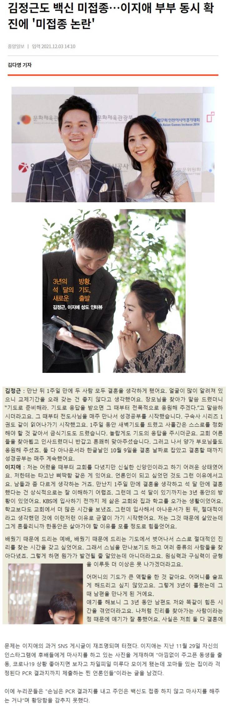 [유머] 독실한 부부 -  와이드섬