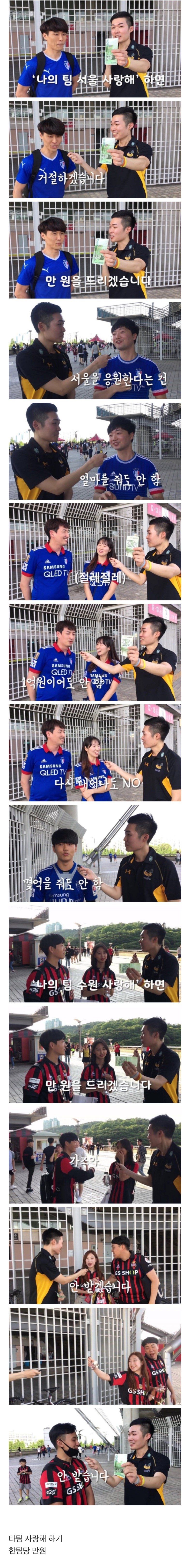 [유머] 야구팬들한테 시키면 룰루랄라 9만원 벌 수 있는 것. -  와이드섬