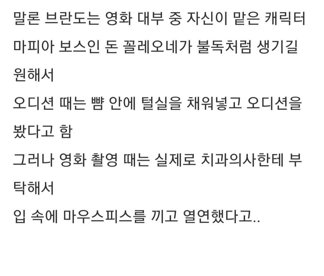 [유머] 영화 대부의 말론 브란도 -  와이드섬