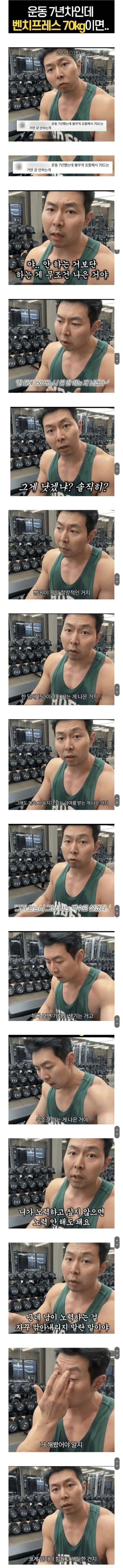 [유머] 남의 노력을 깎아 내리지 마세요 -  와이드섬