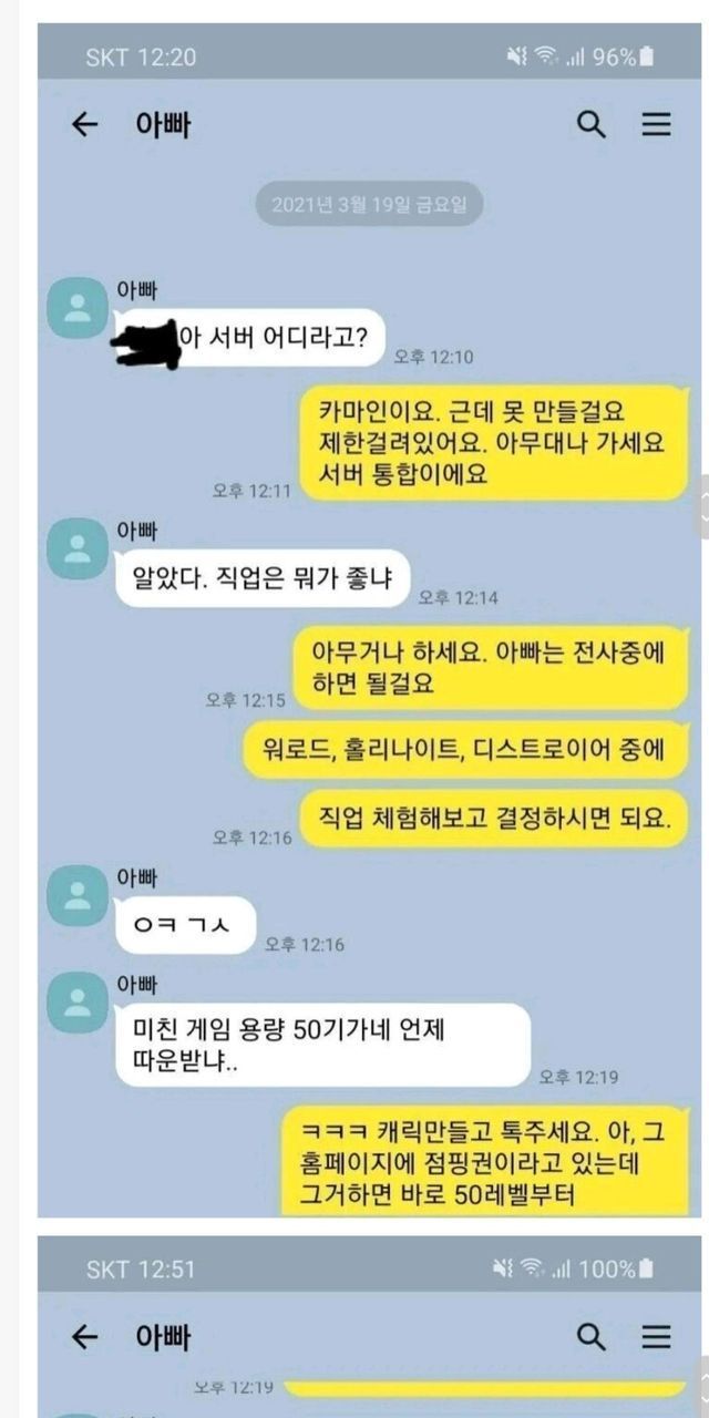 [유머] 아들이 게임 컨트롤 이슈 제기하자 열받은 아버지 -  와이드섬