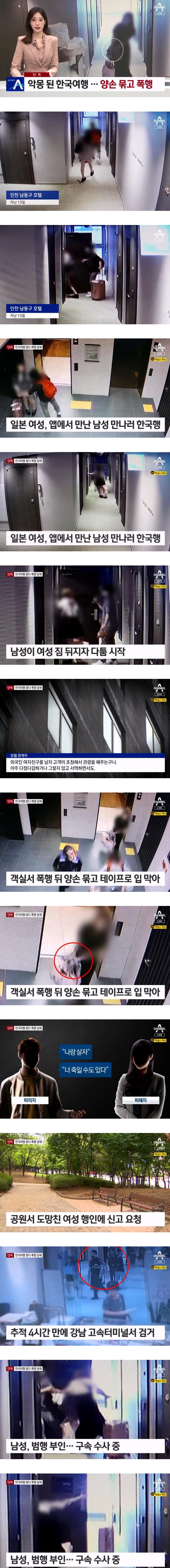 [유머] 악몽이 된 한국여행 -  와이드섬