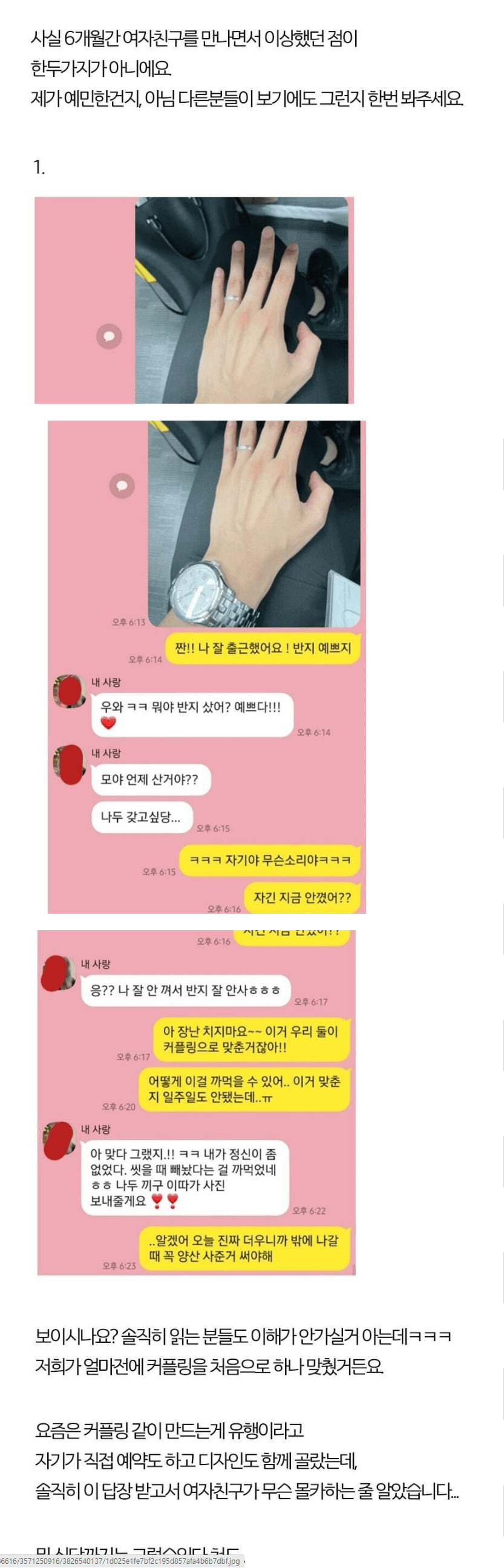 [유머] 여자친구 집에서 보면 안될 것을 봐버렸습니다 -  와이드섬