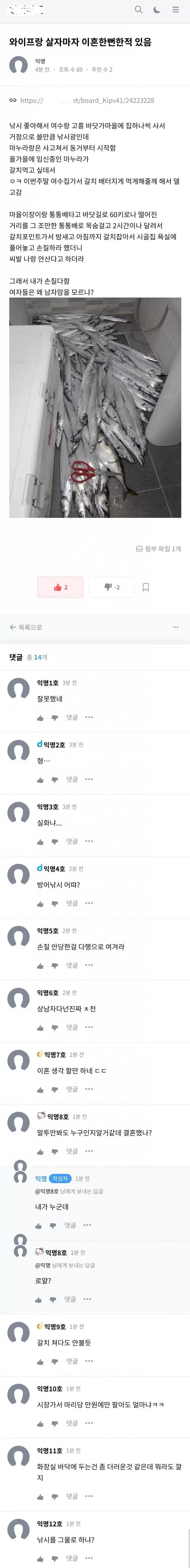 [유머] 남자마음을 왜케 몰라주냐 -  와이드섬