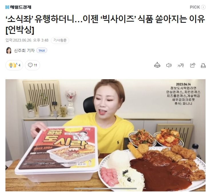 [유머] 요즘 편의점 음식들 -  와이드섬