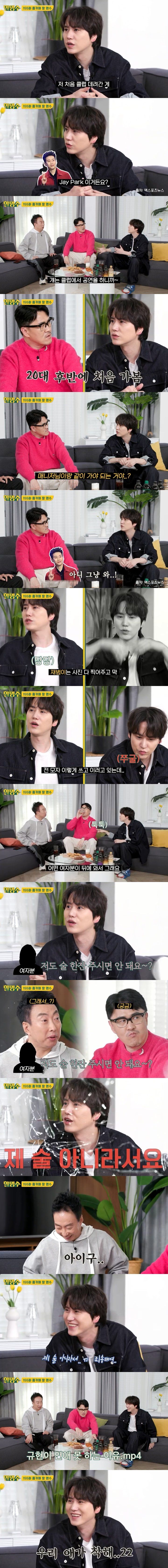 [유머] 20대 후반에 클럽 처음 가 본 유명 연예인의 철벽 -  와이드섬