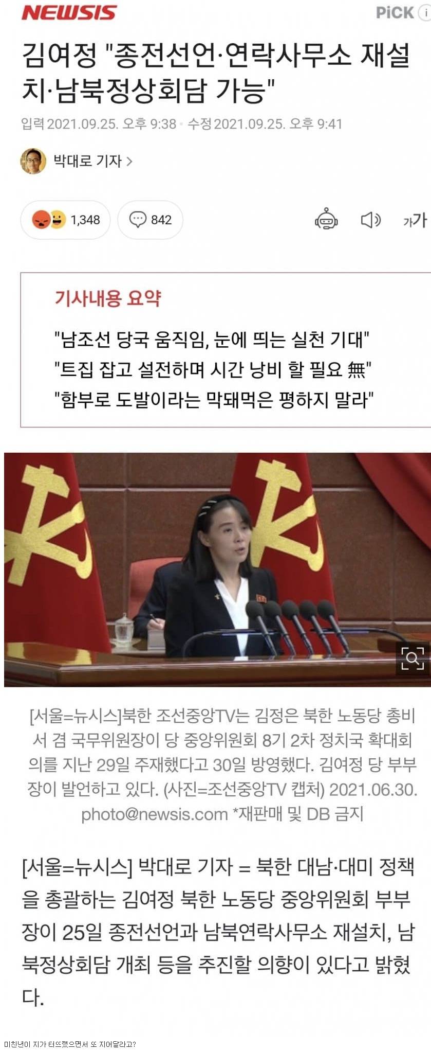 [유머] 지들이 폭파시킨 걸 다시 지으라고? -  와이드섬