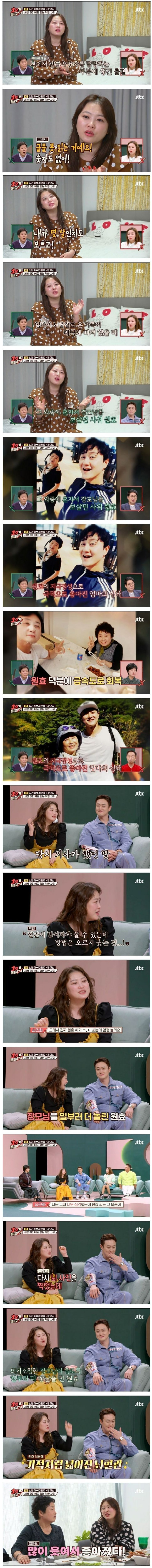 [유머] [기타]
		          뇌출혈 걸린 장모님한테 장난친 김원효 -  와이드섬