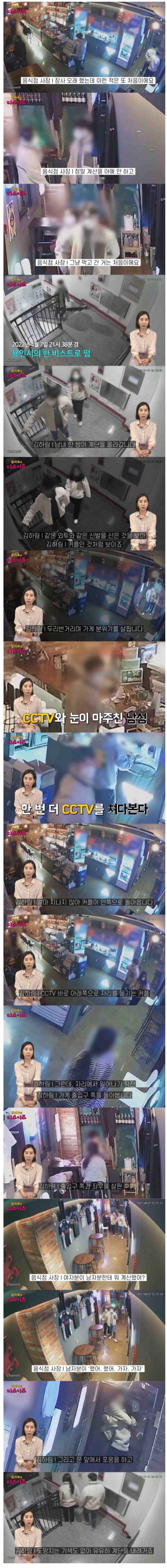 [유머] 용인펍에서 먹튀한 커플 -  와이드섬