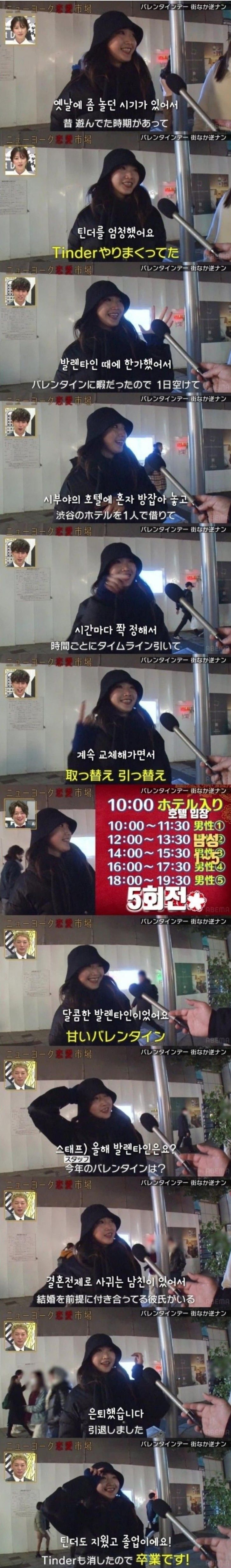 [유머] 그녀가 발렌타인데이에 노는 법 -  와이드섬