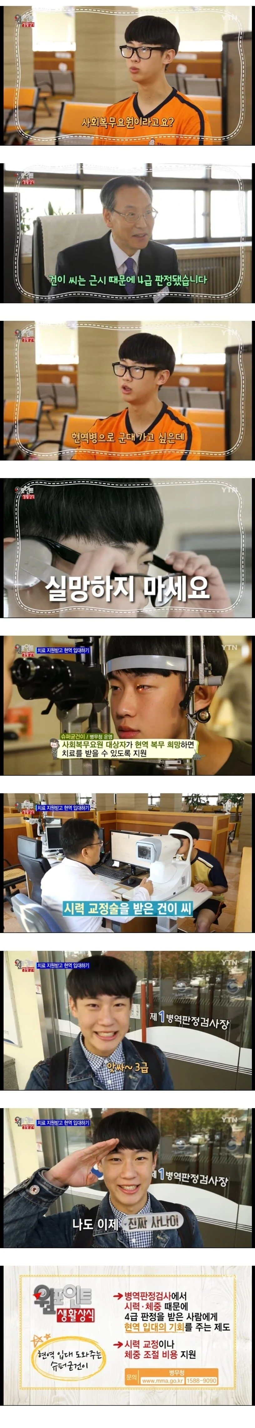 [유머] 4급 떴을때 대처법 -  와이드섬