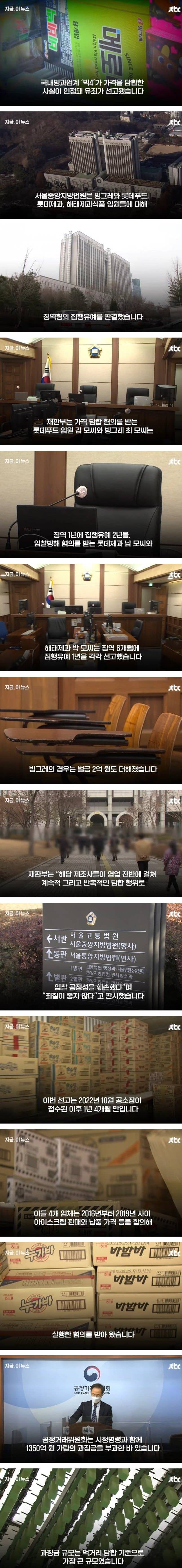 [유머] 아이스크림 상황 -  와이드섬