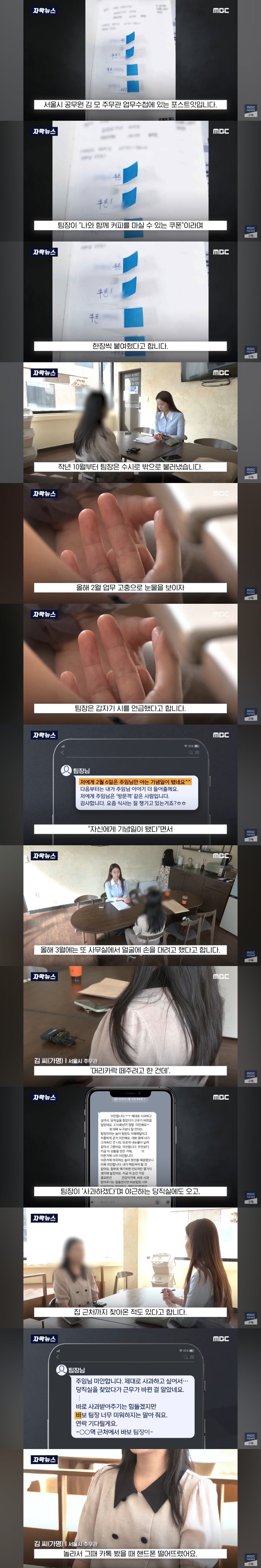 [유머] 킹무원 팀장.. 징계 사유 -  와이드섬