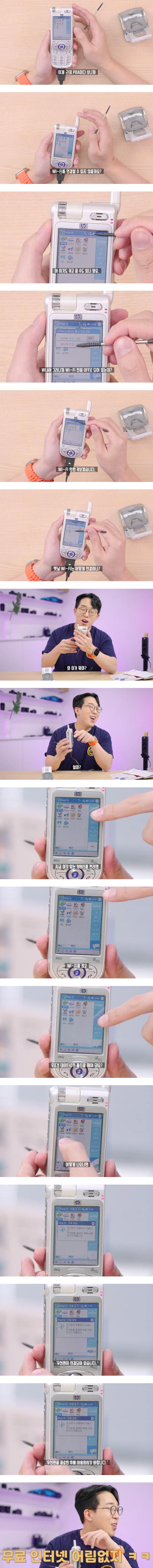 [유머] 통신사들의 유구한 전통 -  와이드섬