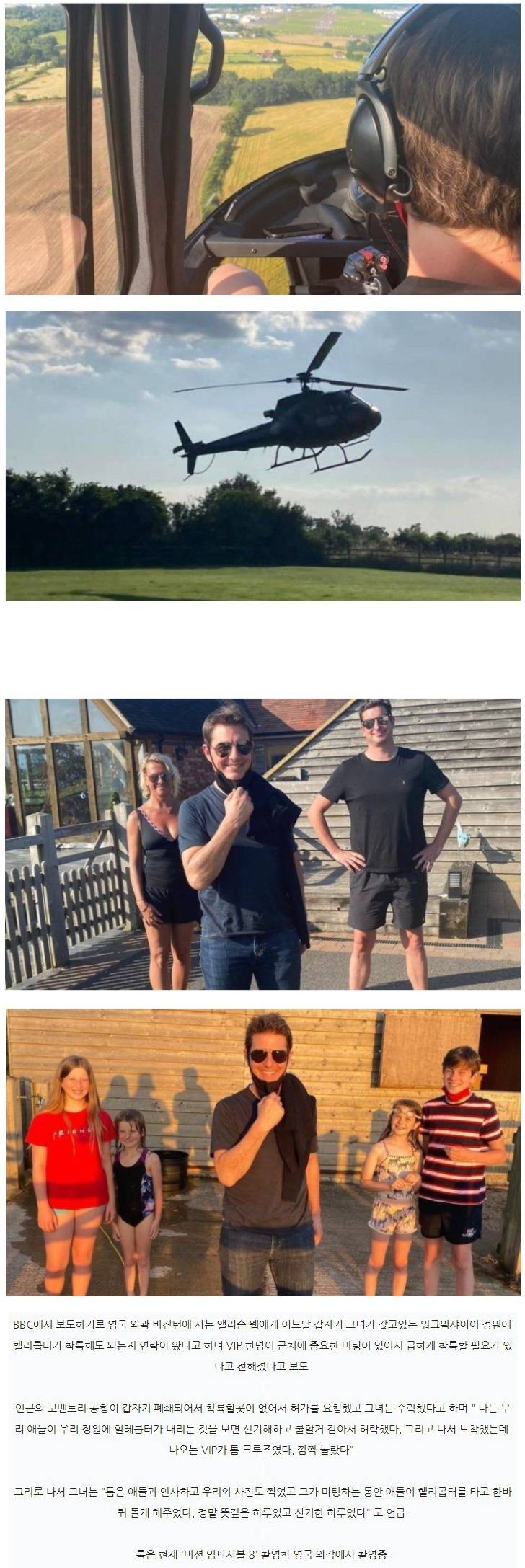 [유머] 집 정원에 헬기 착륙 허락했는데 -  와이드섬