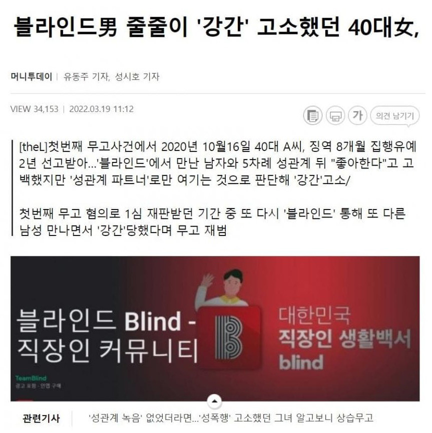 [유머] 무고죄로 남자 두 명 고소한 40대 여성 -  와이드섬
