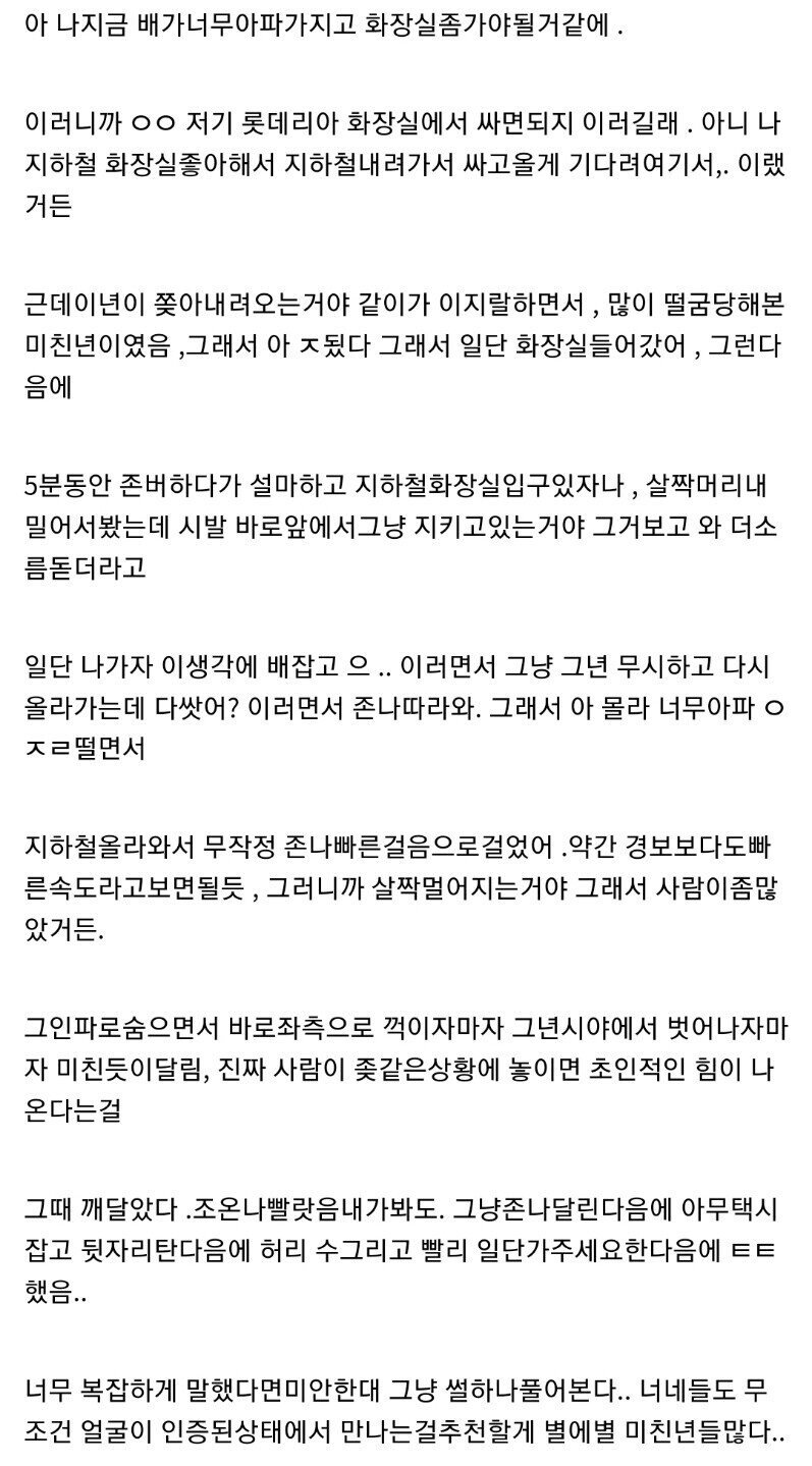 [유머] 어플에서 손예진 닮았다는 여자를 만난 디씨인 -  와이드섬