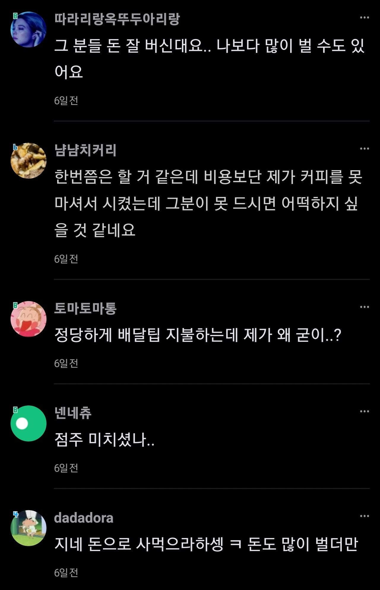 [유머] 반응 안 좋은 1,000원 아메리카노 -  와이드섬