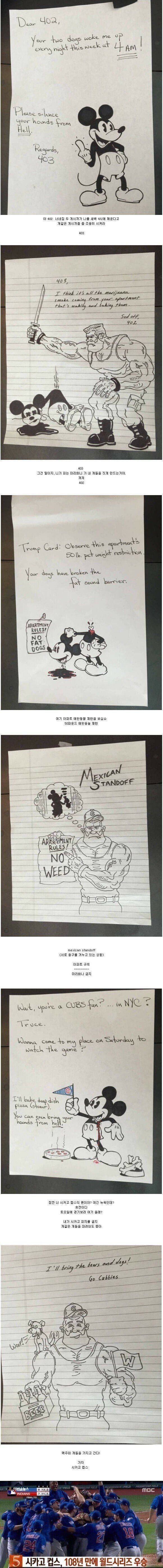 [유머] 아파트 이웃 싸움의 결말 -  와이드섬