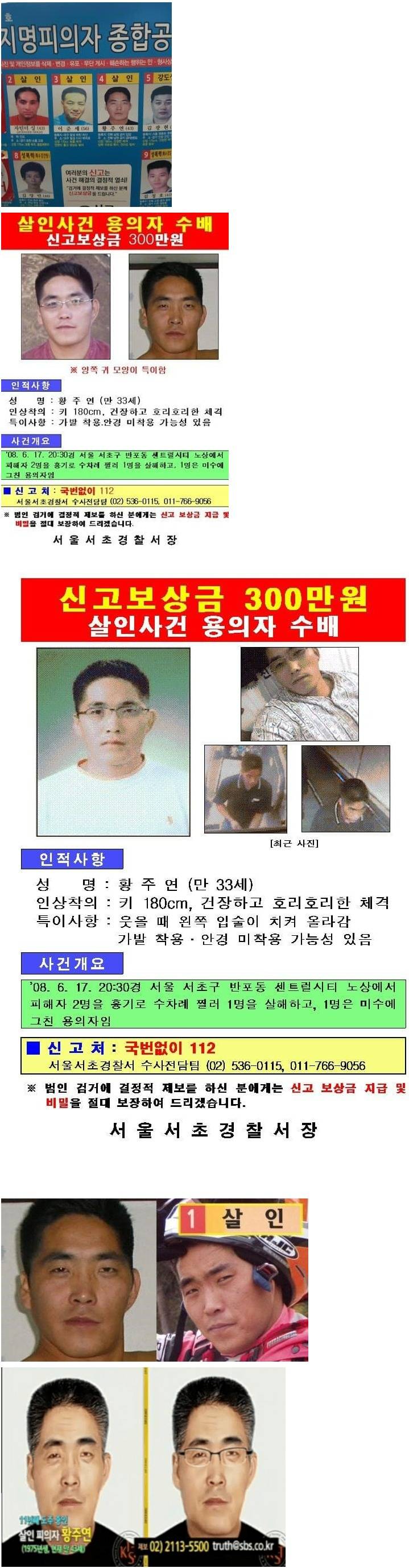 [유머] 아직도 안 잡힌 범인 -  와이드섬